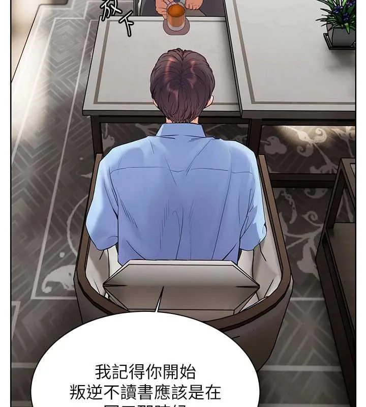 老师的亲密指导 第67話-領教姐姐車震神技 第119页