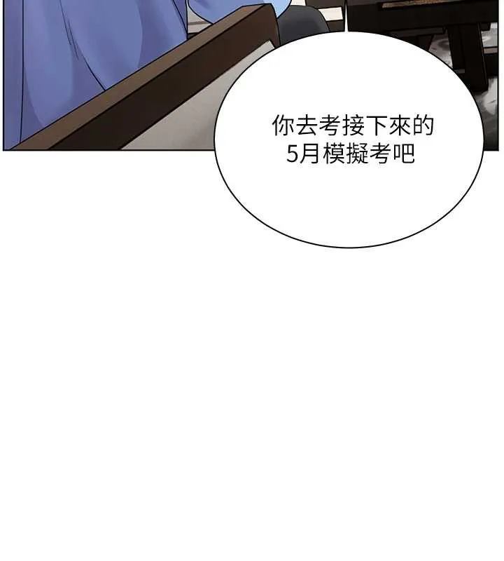 老师的亲密指导 第67話-領教姐姐車震神技 第94页