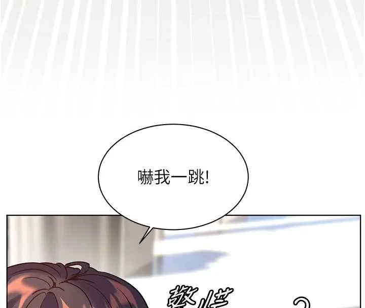 老师的亲密指导 第67話-領教姐姐車震神技 第25页