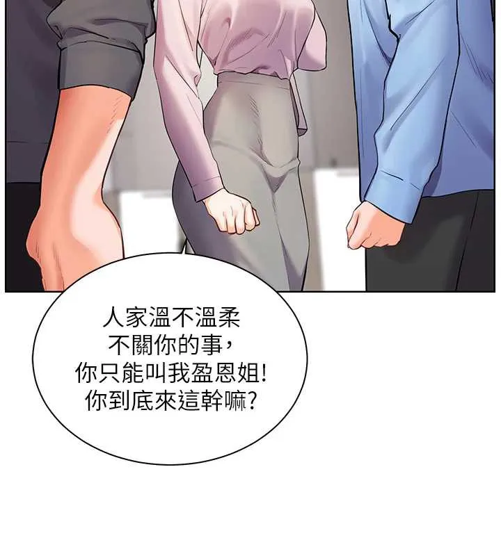 老师的亲密指导 第67話-領教姐姐車震神技 第42页