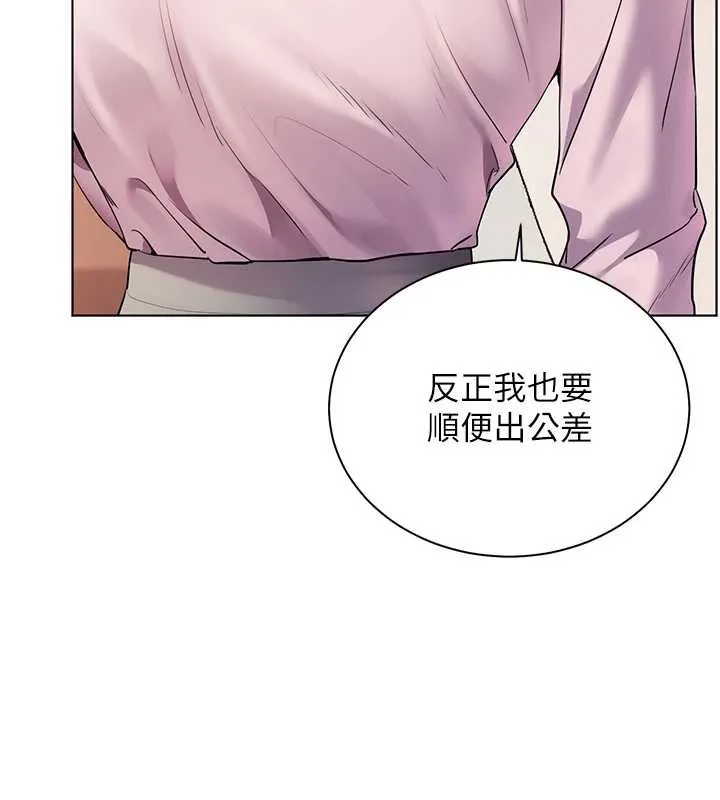 老师的亲密指导 第67話-領教姐姐車震神技 第200页