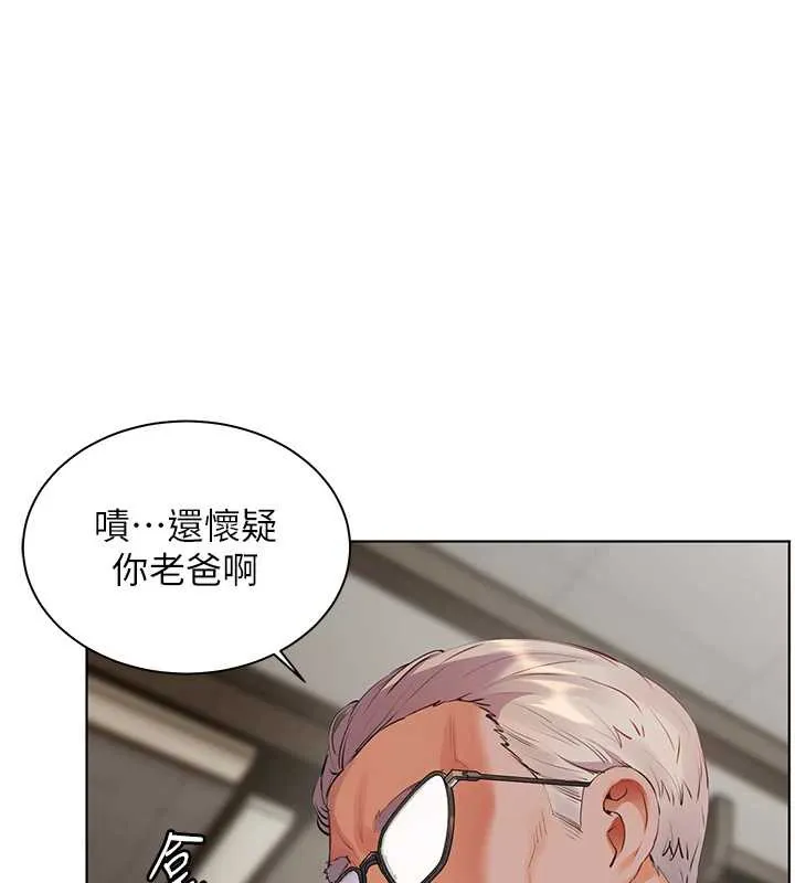 老师的亲密指导 第67話-領教姐姐車震神技 第87页
