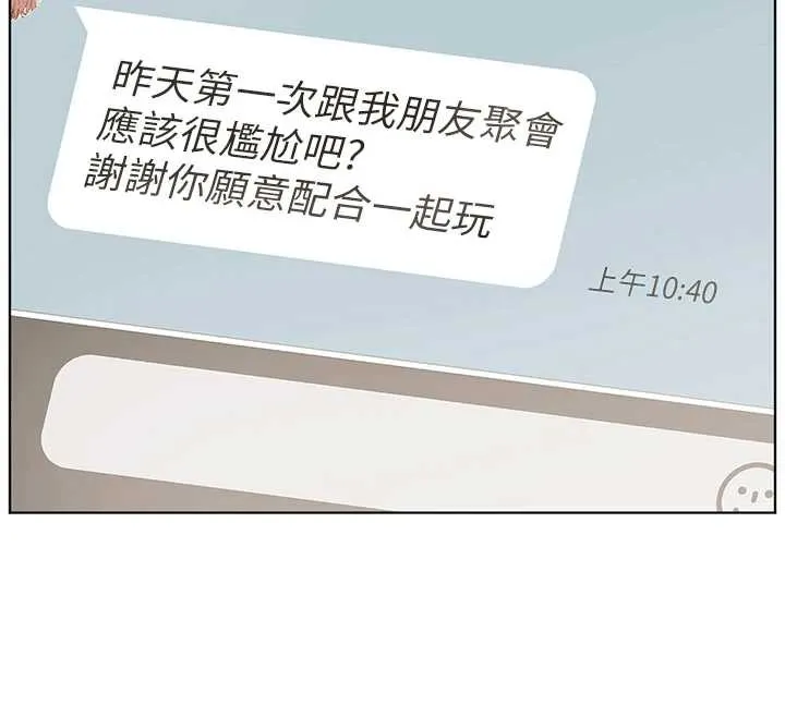 老师的亲密指导 第67話-領教姐姐車震神技 第168页