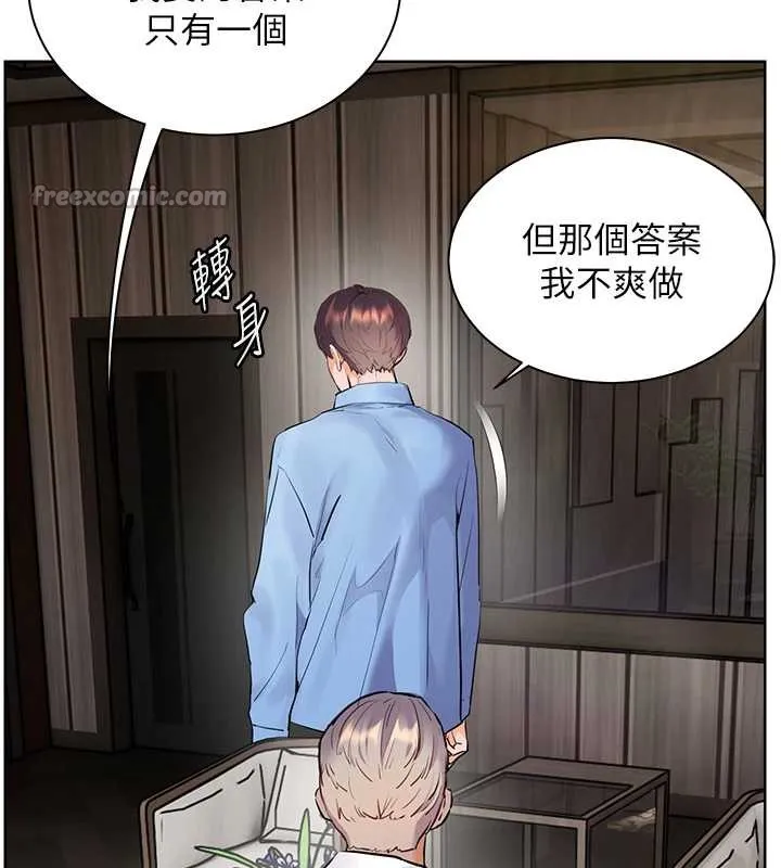 老师的亲密指导 第67話-領教姐姐車震神技 第138页