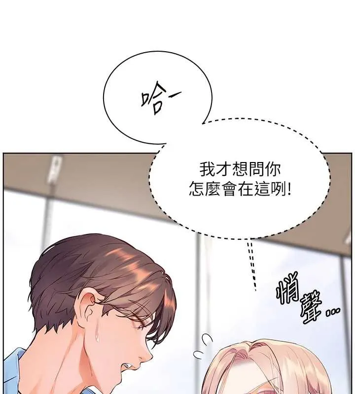 老师的亲密指导 第67話-領教姐姐車震神技 第30页