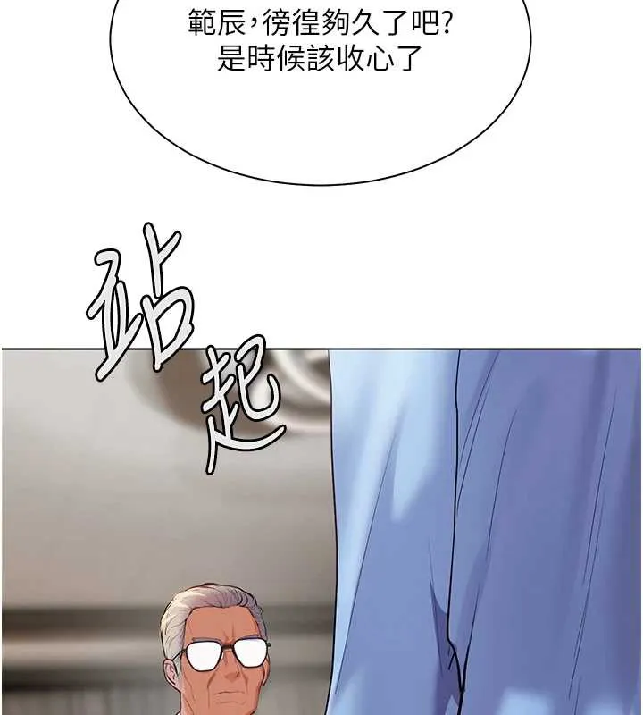 老师的亲密指导 第67話-領教姐姐車震神技 第126页