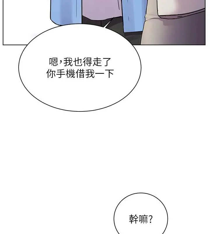 老师的亲密指导 第67話-領教姐姐車震神技 第56页