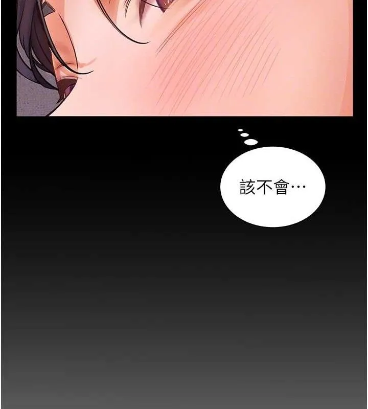 老师的亲密指导 第48話-用身體憐惜破病美男子 第89页