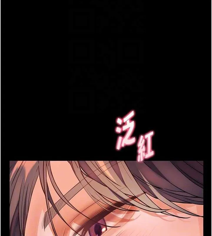 老师的亲密指导 第48話-用身體憐惜破病美男子 第88页