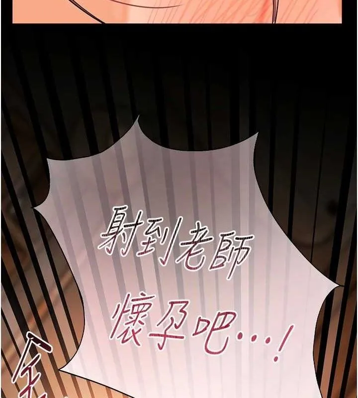 老师的亲密指导 第48話-用身體憐惜破病美男子 第7页