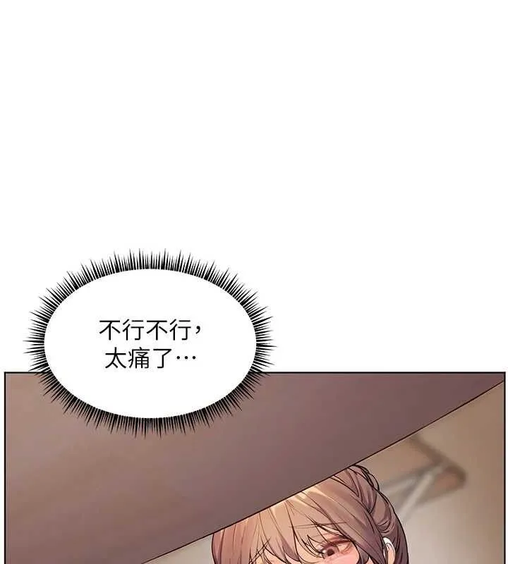 老师的亲密指导 第48話-用身體憐惜破病美男子 第146页