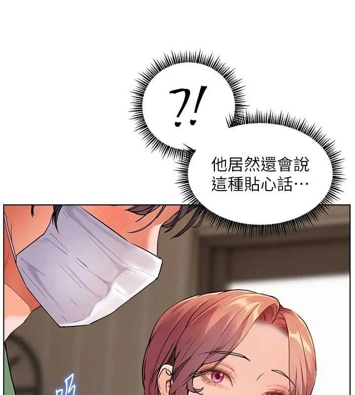 老师的亲密指导 第48話-用身體憐惜破病美男子 第184页