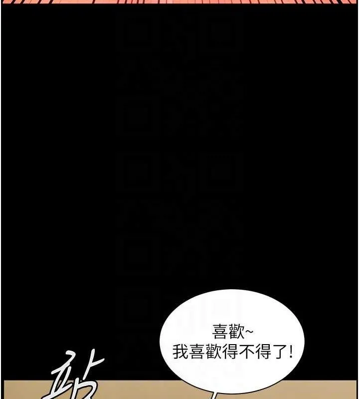 老师的亲密指导 第48話-用身體憐惜破病美男子 第51页