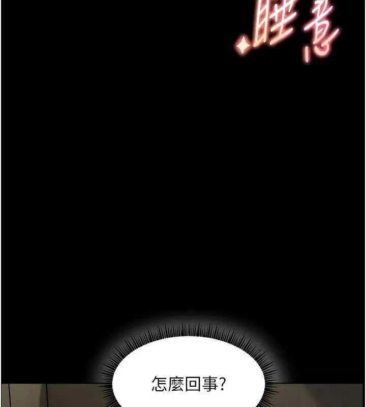 老师的亲密指导 第48話-用身體憐惜破病美男子 第74页