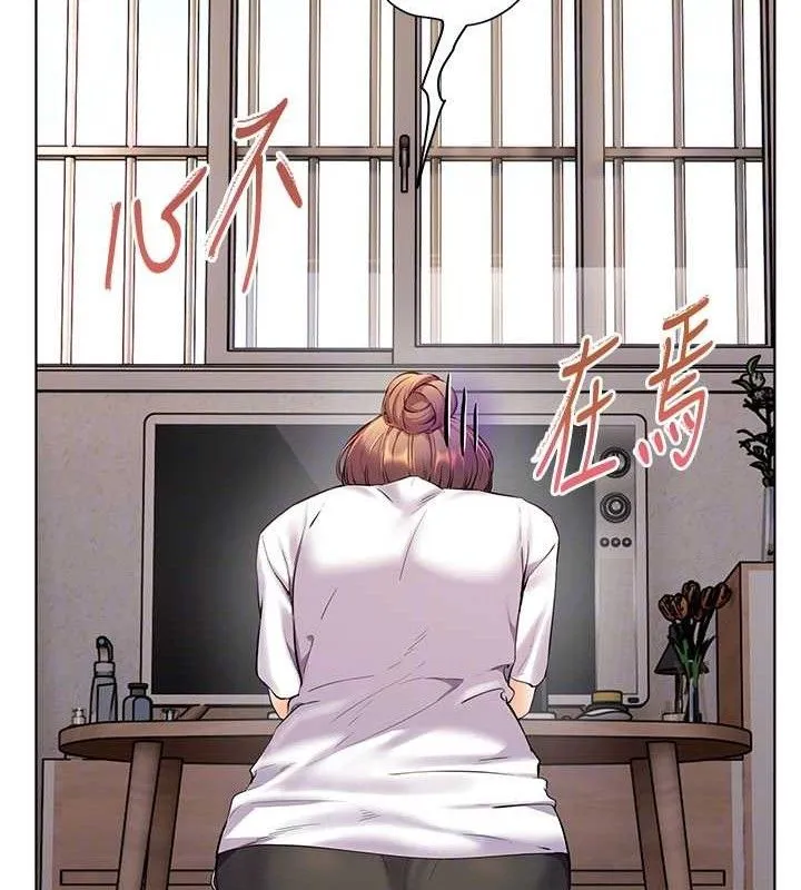 老师的亲密指导 第48話-用身體憐惜破病美男子 第119页