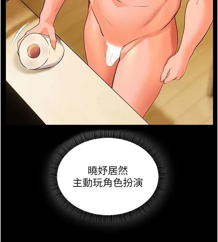 老师的亲密指导 第48話-用身體憐惜破病美男子 第60页