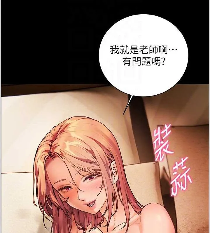 老师的亲密指导 第48話-用身體憐惜破病美男子 第35页