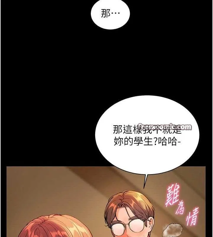 老师的亲密指导 第48話-用身體憐惜破病美男子 第42页