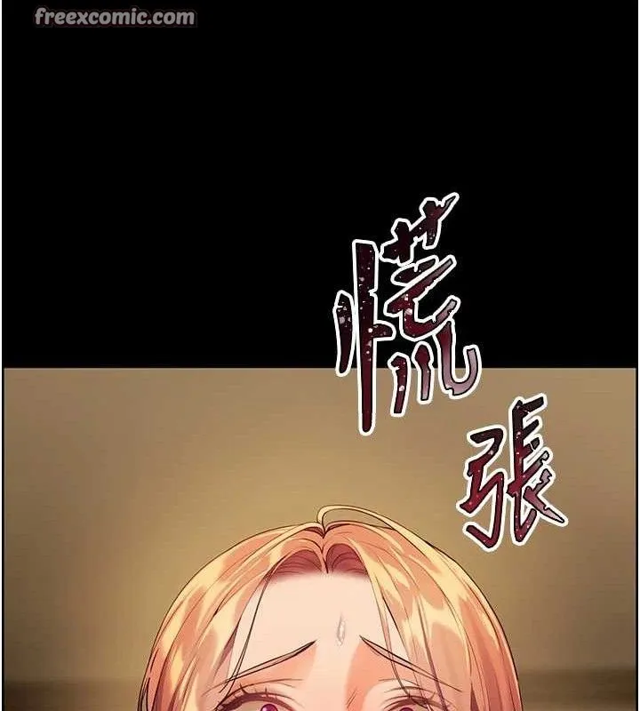 老师的亲密指导 第48話-用身體憐惜破病美男子 第56页