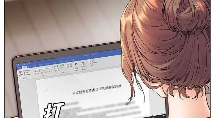 老师的亲密指导 第48話-用身體憐惜破病美男子 第114页