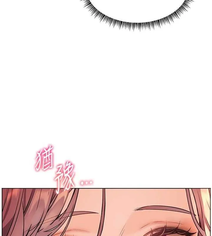 老师的亲密指导 第48話-用身體憐惜破病美男子 第189页