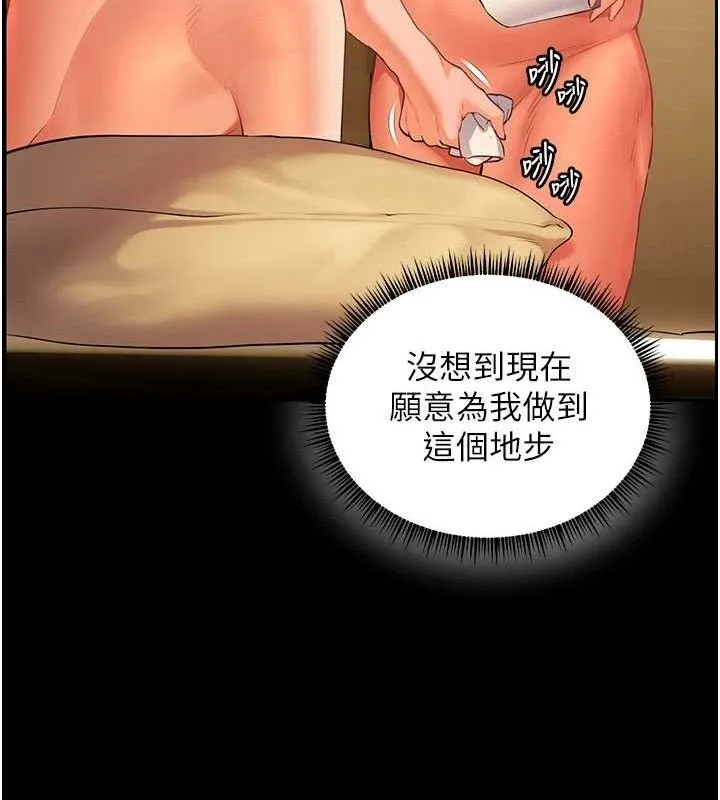 老师的亲密指导 第48話-用身體憐惜破病美男子 第63页