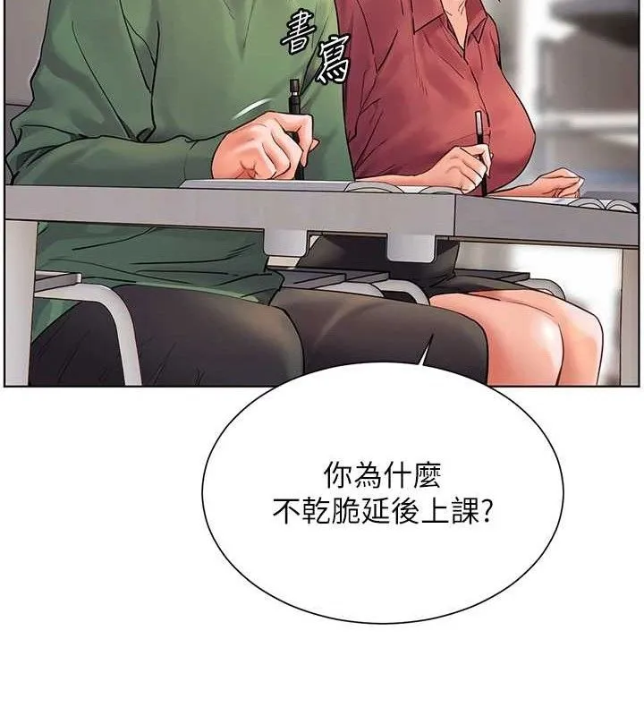 老师的亲密指导 第48話-用身體憐惜破病美男子 第180页