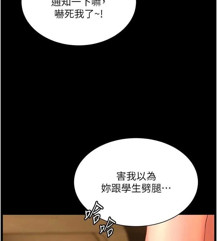 老师的亲密指导 第48話-用身體憐惜破病美男子 第44页