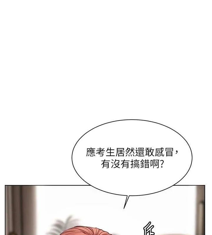 老师的亲密指导 第48話-用身體憐惜破病美男子 第176页