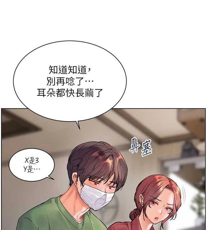 老师的亲密指导 第48話-用身體憐惜破病美男子 第179页