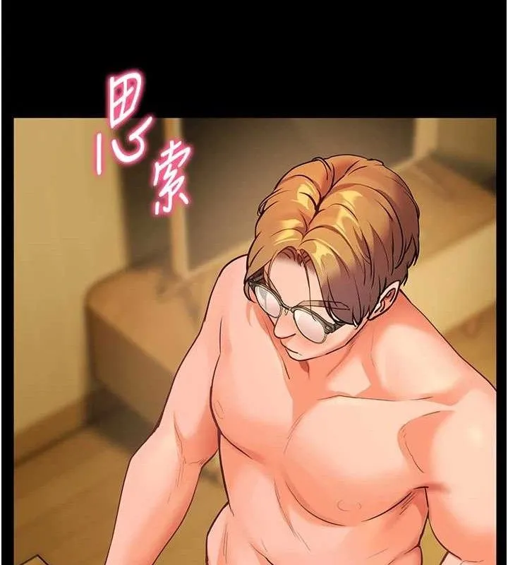 老师的亲密指导 第48話-用身體憐惜破病美男子 第59页