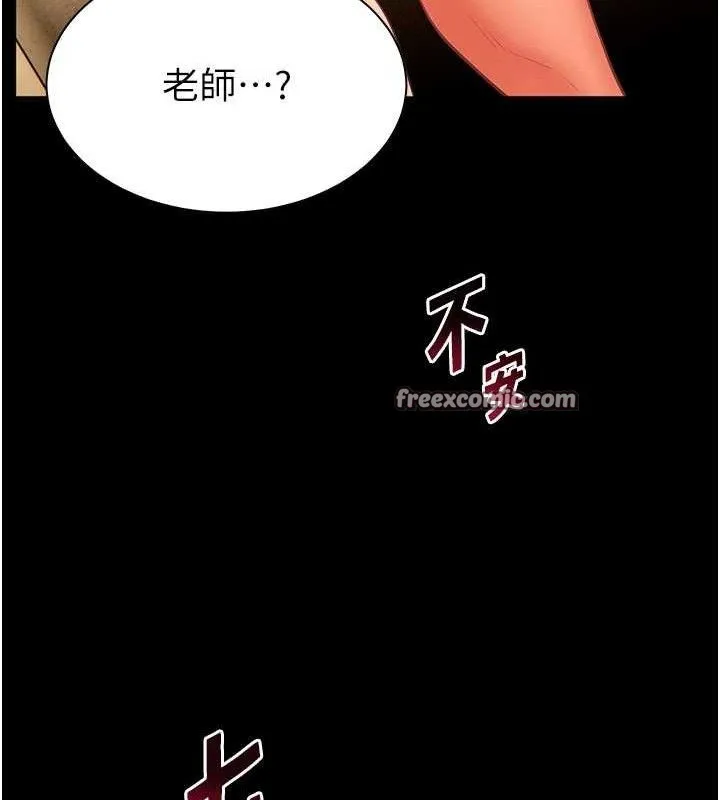 老师的亲密指导 第48話-用身體憐惜破病美男子 第28页