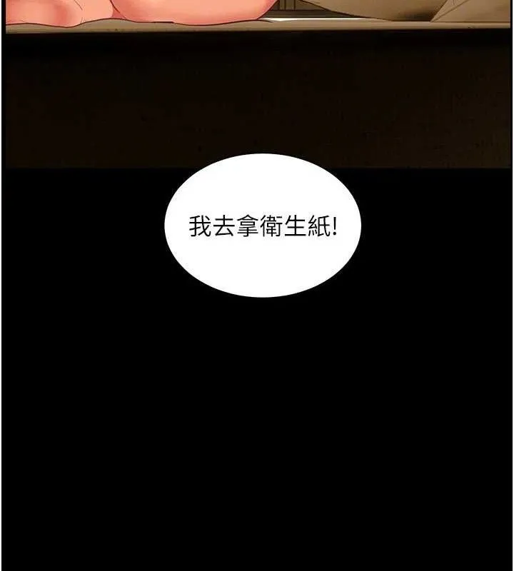 老师的亲密指导 第48話-用身體憐惜破病美男子 第53页