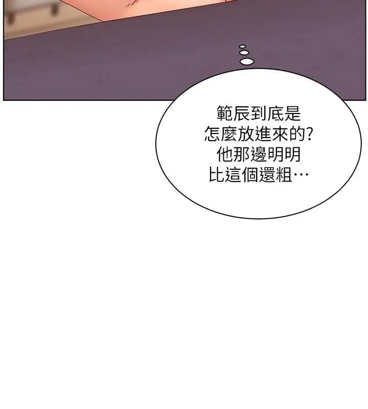 老师的亲密指导 第48話-用身體憐惜破病美男子 第148页