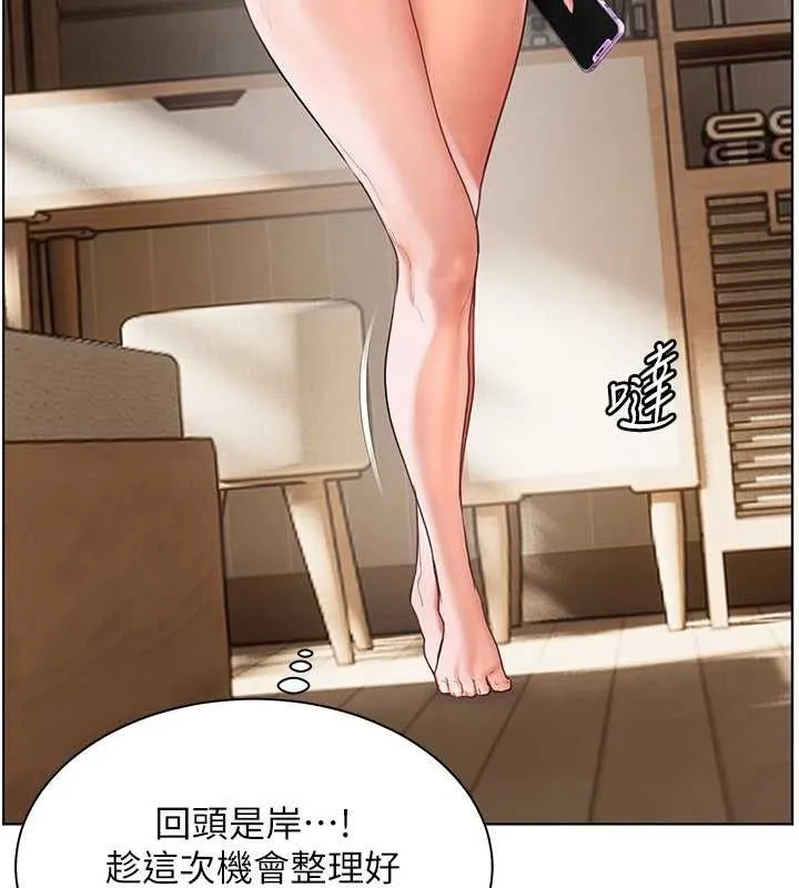 老师的亲密指导 第48話-用身體憐惜破病美男子 第166页