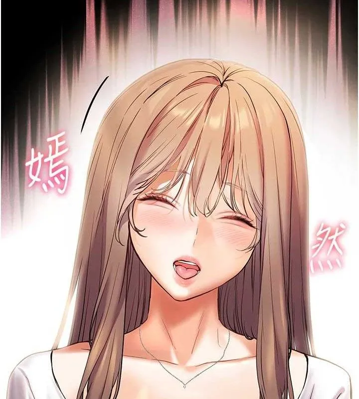 老师的亲密指导 第48話-用身體憐惜破病美男子 第83页