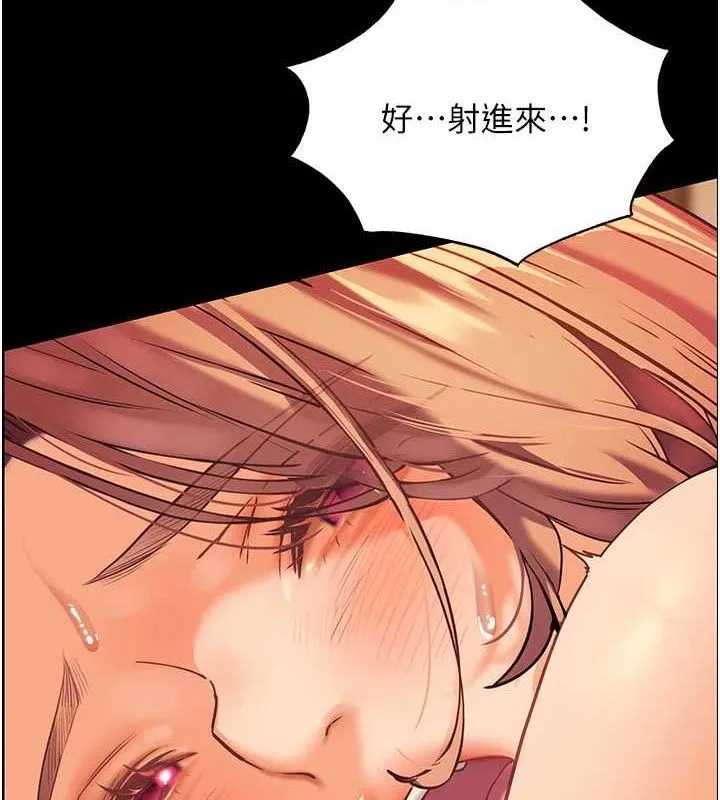 老师的亲密指导 第48話-用身體憐惜破病美男子 第4页