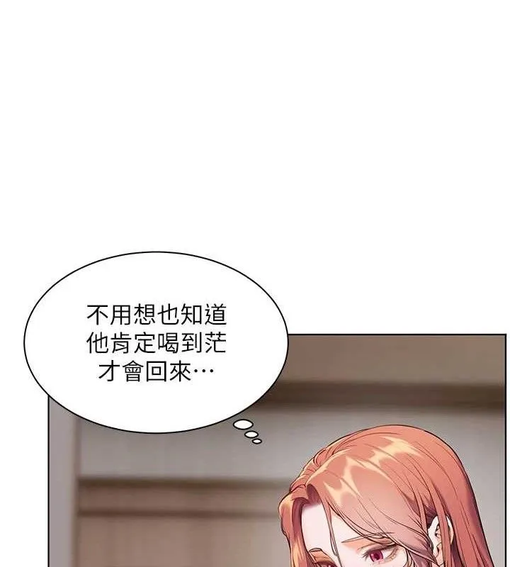 老师的亲密指导 第48話-用身體憐惜破病美男子 第162页