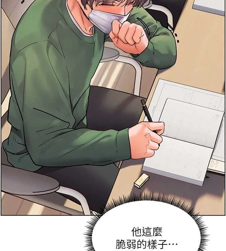老师的亲密指导 第48話-用身體憐惜破病美男子 第188页