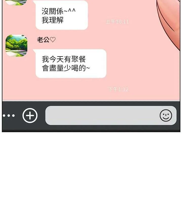 老师的亲密指导 第48話-用身體憐惜破病美男子 第161页