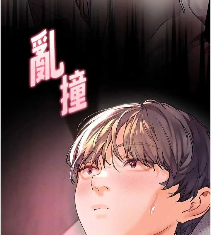 老师的亲密指导 第48話-用身體憐惜破病美男子 第81页