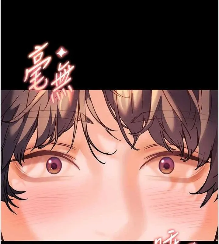 老师的亲密指导 第48話-用身體憐惜破病美男子 第73页