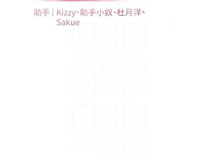 老师的亲密指导 第94話-幫嘴硬女開苞 第23页