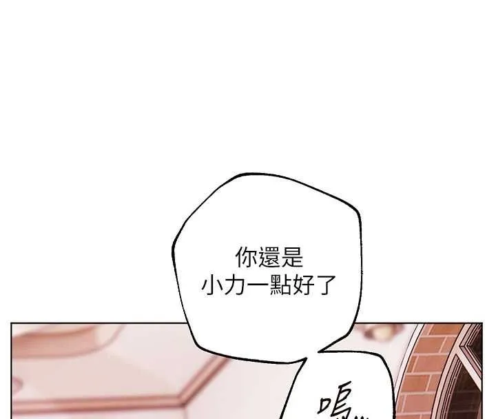 老师的亲密指导 第94話-幫嘴硬女開苞 第181页