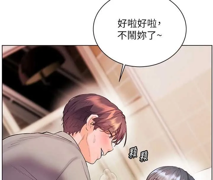老师的亲密指导 第94話-幫嘴硬女開苞 第113页