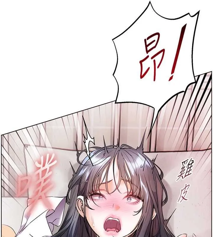老师的亲密指导 第94話-幫嘴硬女開苞 第17页