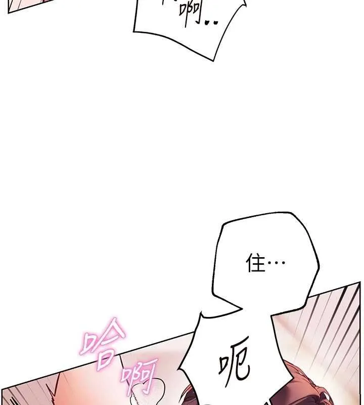 老师的亲密指导 第94話-幫嘴硬女開苞 第170页