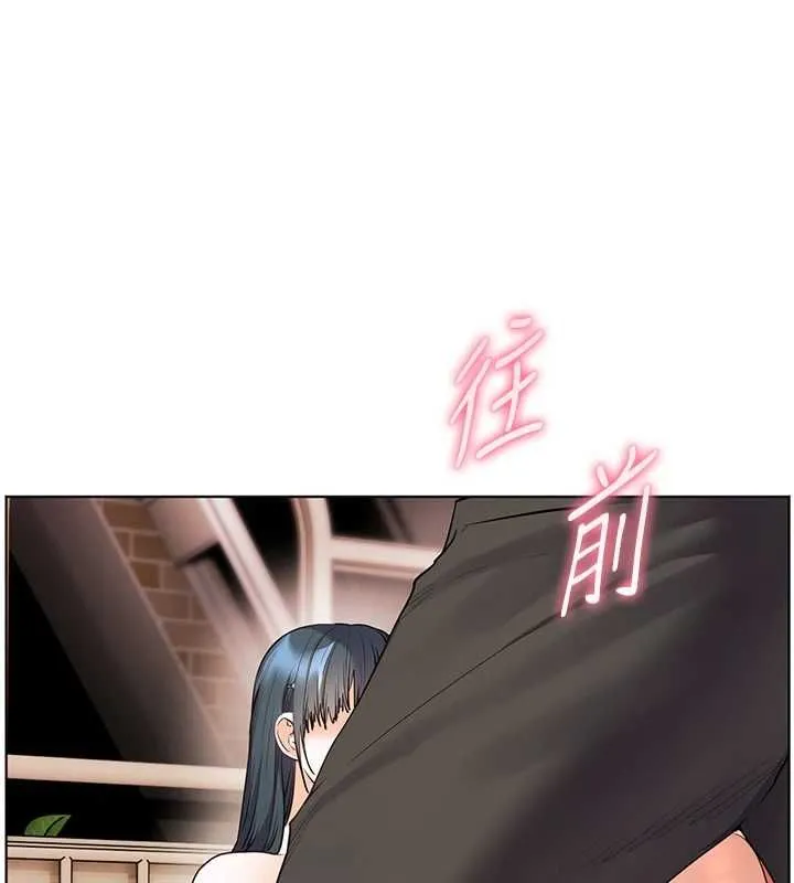 老师的亲密指导 第94話-幫嘴硬女開苞 第71页
