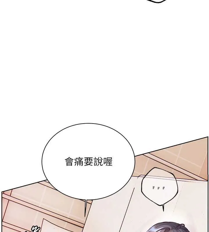 老师的亲密指导 第94話-幫嘴硬女開苞 第120页