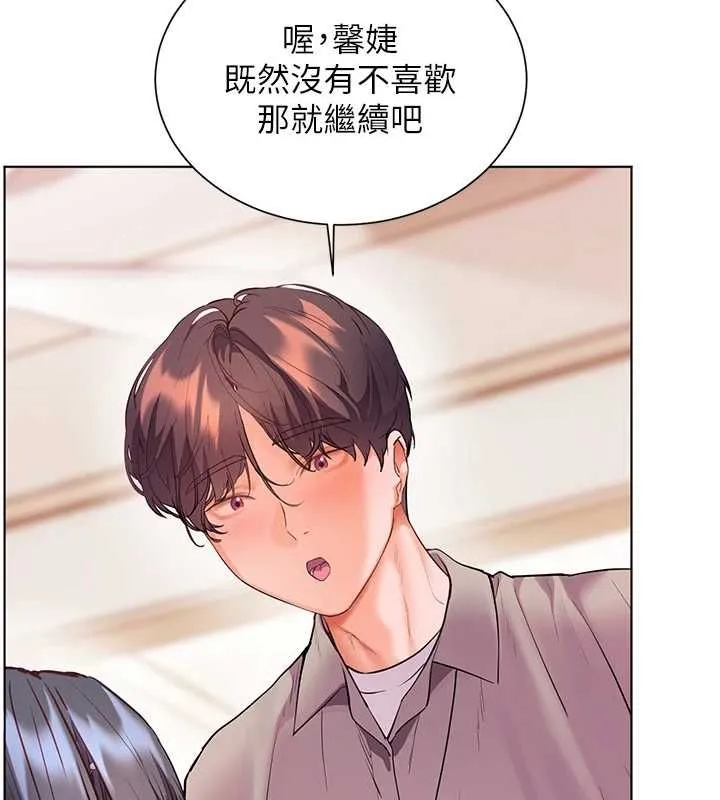 老师的亲密指导 第94話-幫嘴硬女開苞 第103页